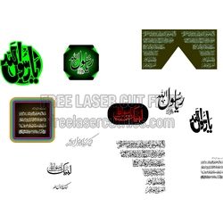 Free Islamic Calligraphy Vector – Rasool Allah Design