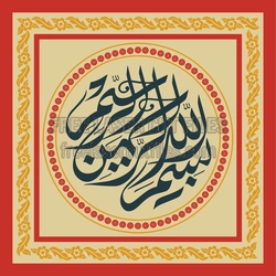 Bismillah Calligraphy Panel Template for Home Decor