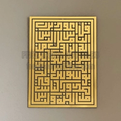 Kufic Surah An-Nas Laser-Cut Calligraphy Panel