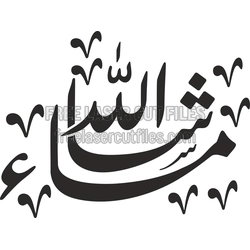 Masha Allah Calligraphy Sign Template for Laser Cutting